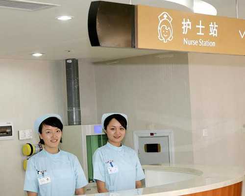 北京助孕妈妈QQ群二维码与代妈市第十人民医院生殖中心保胎价格效果解析