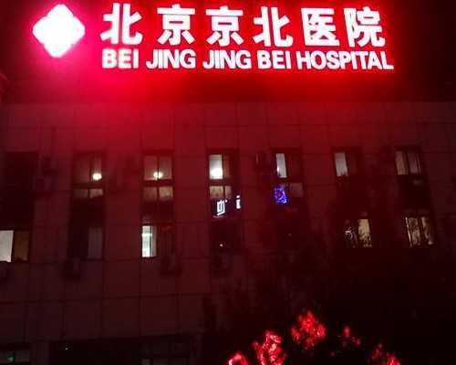 高智商代妈选择与三代试管私立机构推荐及冷冻卵子注意事项