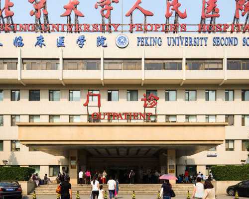 代妈协和医院三代供卵试管费用详解及省钱策略