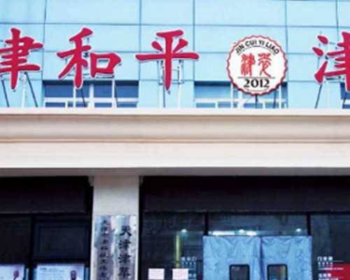 广州试管助孕妈妈咨询医院指南及代妈九院三代试管费用解析