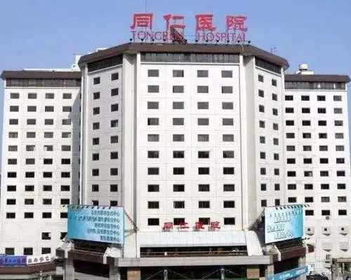 代妈三代试管费用解析与协和医院助孕成本影响因素